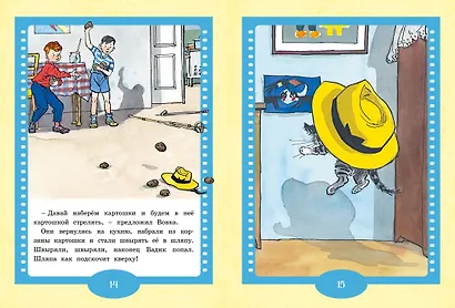 Живая шляпа. Рассказы - фото 8