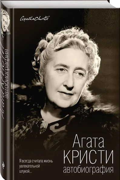 Автобиография - фото 3