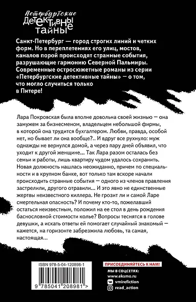 Ангелам здесь не место - фото 2
