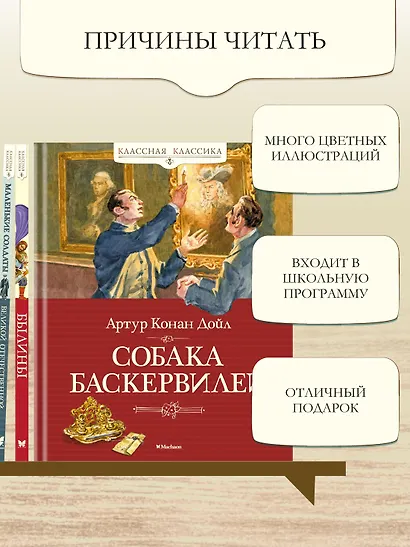 Собака Баскервилей - фото 5