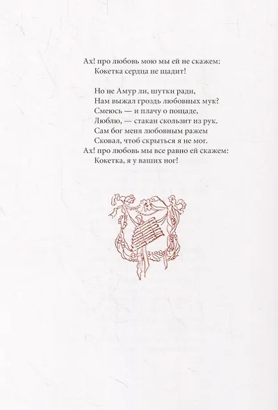 Галантные песни - фото 3