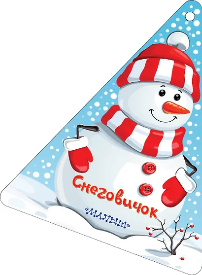 Новогодняя ёлочка и Снеговичок - фото 2