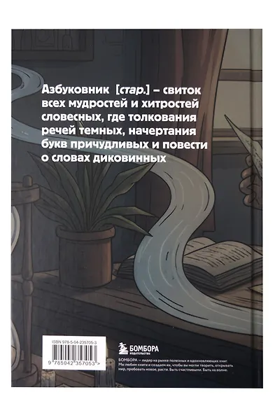 Книга для записей А5 64л лин. "Азбуковник. В потоке" - фото 6