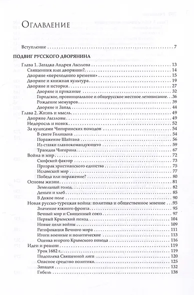 Скифская история. Издание и исследование А.П.Богданова - фото 2