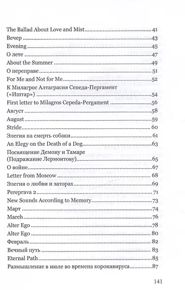 Манускрипт. Кандалы Времени / Manuscript. Shackles of Time - фото 4