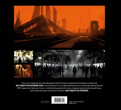 Бегущий по лезвию 2049. Вселенная фильма - фото 2
