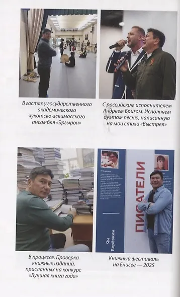 Путь домой. Молитва доблести русской - фото 6