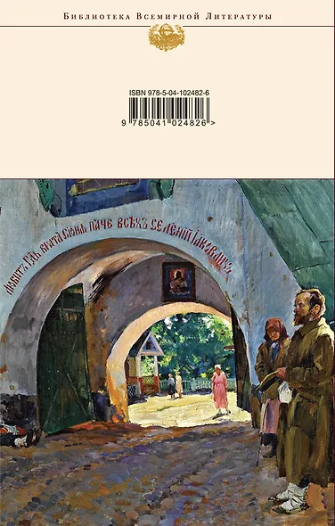 Мысли на каждый день года - фото 2