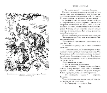 Поселок: роман - фото 5