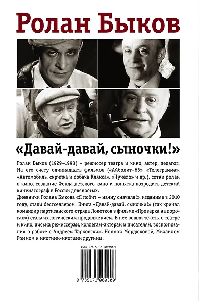 Давай-давай, сыночки! - фото 2