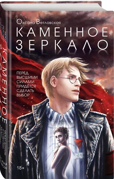 Каменное зеркало - фото 3