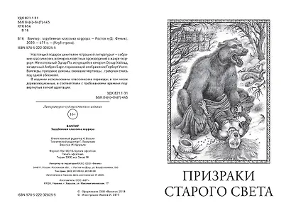Вампир: зарубежная классика хоррора - фото 9