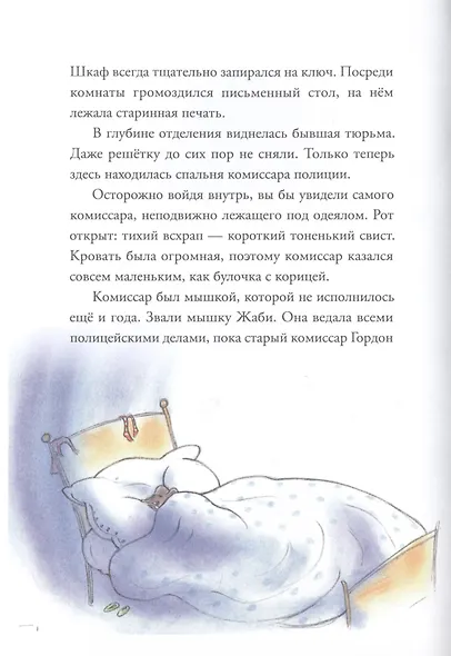 Еще одно дельце - фото 2