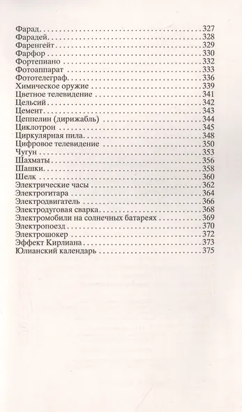 Самые популярные изобретения из прошлых веков, актуальные сегодня, или Кто придумал первого робота - фото 8