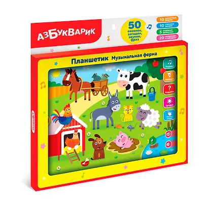 Игрушка электронная. Планшетик Музыкальная ферма. -Китай: 00-00001863 459322 - фото 1