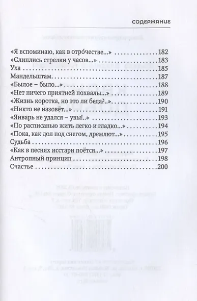 Квант добра - фото 9