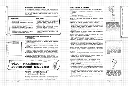 Литература - фото 11