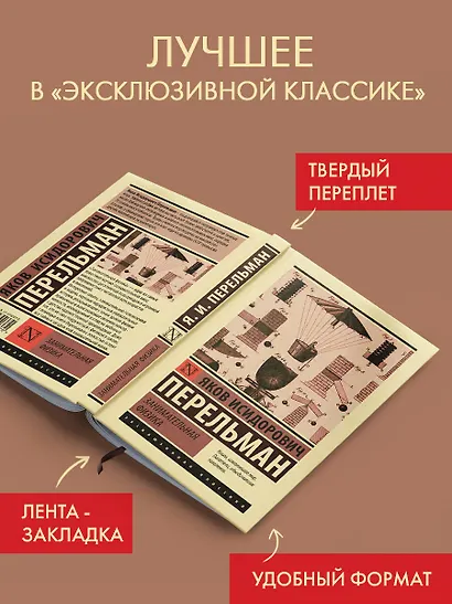 Занимательная физика - фото 3