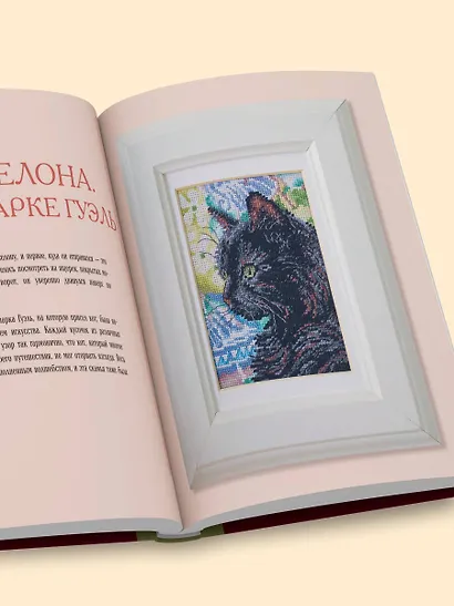Вышиваем крестиком путешествие черного кота. 28 красивых сюжетов: от Парижа до Барселоны - фото 11