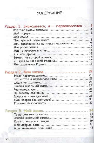 Портфолио первоклассника (4 изд) (мКлРук) Андреева (+цв. папка) (Планета) - фото 2