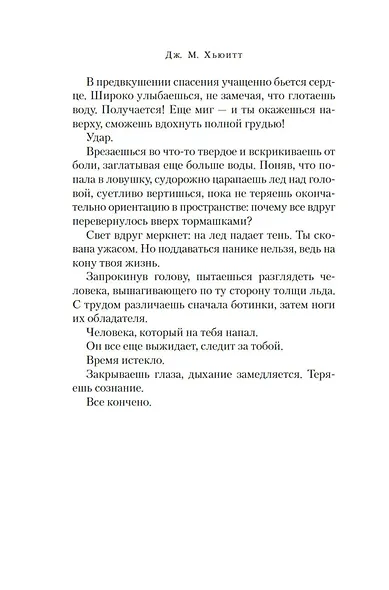 Прекрасная новая жизнь - фото 15