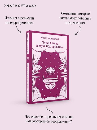 Чужая жена и муж под кроватью - фото 8