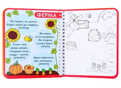 Книжка-раскраска "Рисуем водой. Раскрась и отгадай" - фото 4