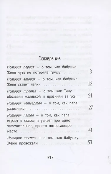 Дом П - фото 2