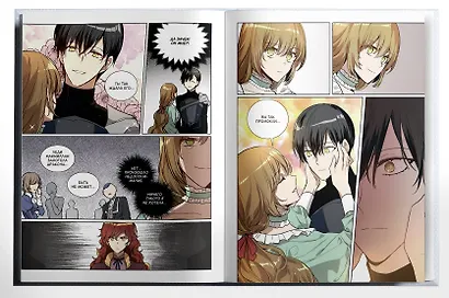 Лериана, невеста герцога по контракту. Том 3 (Невеста герцога по контракту / Why Raeliana Ended Up at the Duke's Mansion). Манхва - фото 6