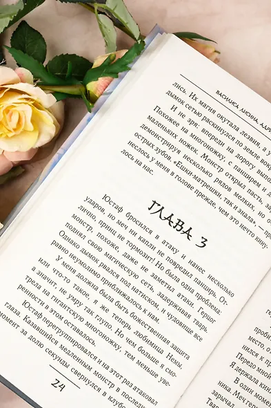 Я осталась злодейкой в романе, и уже не важно в каком - фото 9