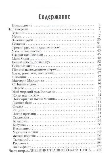 3 ряд 17 место - фото 2