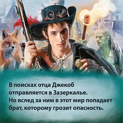 Бесшабашный Книга 1 Камень во плоти - фото 5