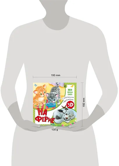 На ферме - фото 6