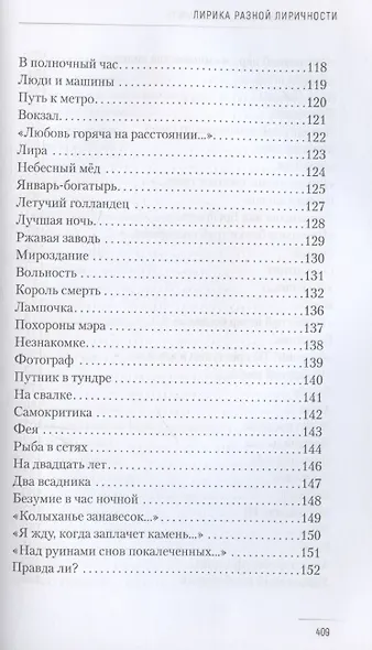 Бабочка на асфальте - фото 6