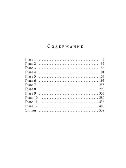 Игра реальностей. Дрейк - фото 4