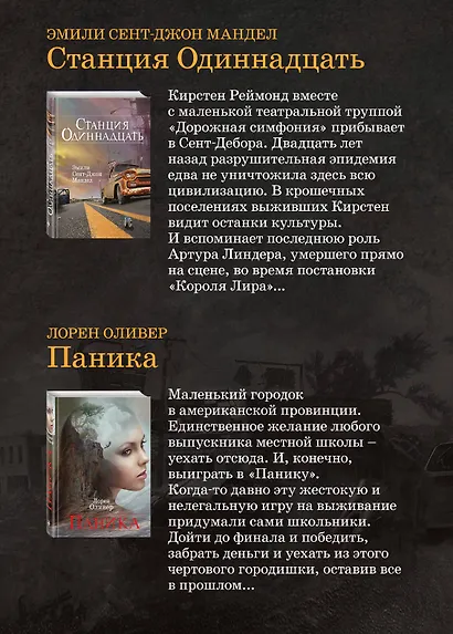 Игра на выживание - фото 2