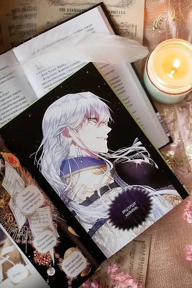 Злодейка-марионетка. Том 3 (Agnyeoneun Malioneteu). Манхва - фото 8