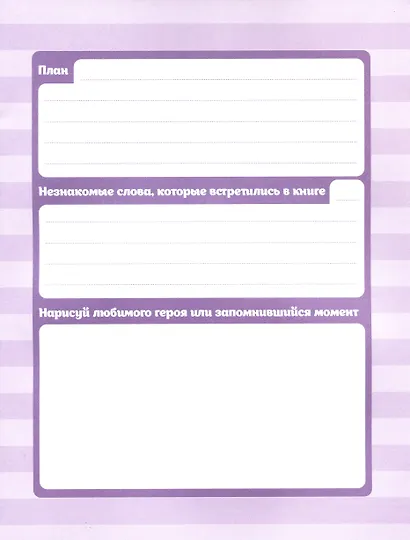 Дневник читательский 32л. "Пчелы" на скрепке - фото 4