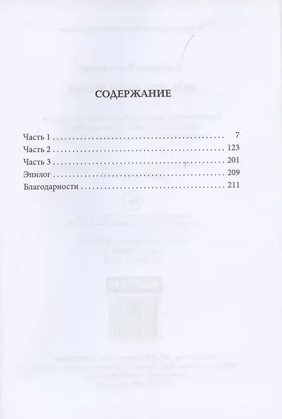 Мое лимонное дерево - фото 2