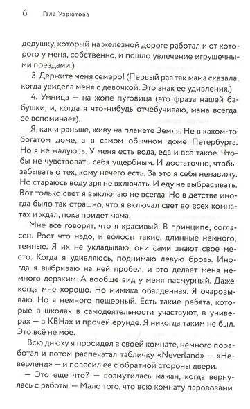 Страна Саша - фото 4