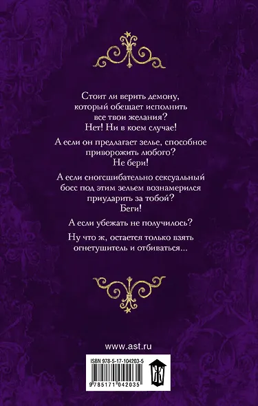 Разжигая страсть, не забудь огнетушитель - фото 2