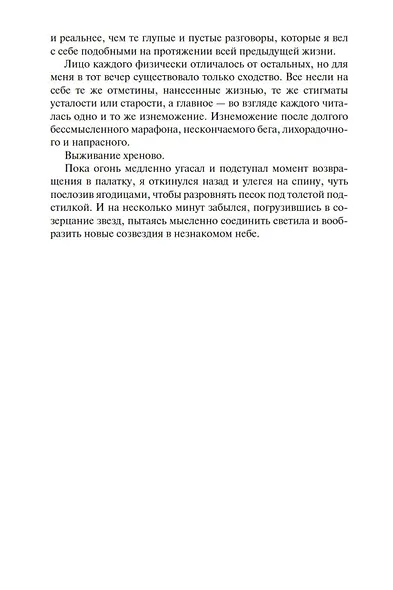 Dominium mundi Властитель мира - фото 9