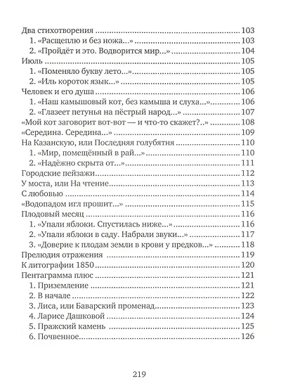 Из ничего - фото 6