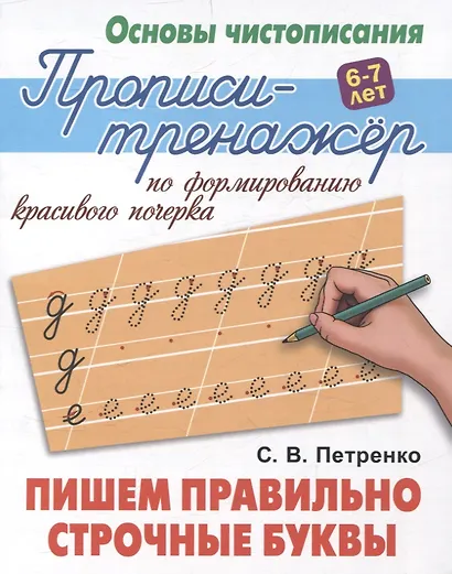 Комплект первоклассника (универсальный) № 18 - фото 4