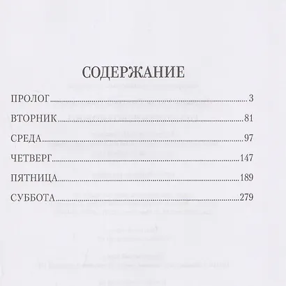Отменить невозможно - фото 3