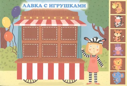 Весёлые зверята - фото 5