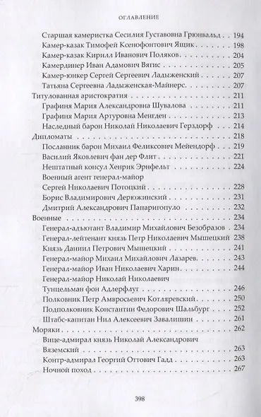 Царская Церковь в Датском королевстве - фото 5
