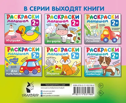 Для девочек - фото 2