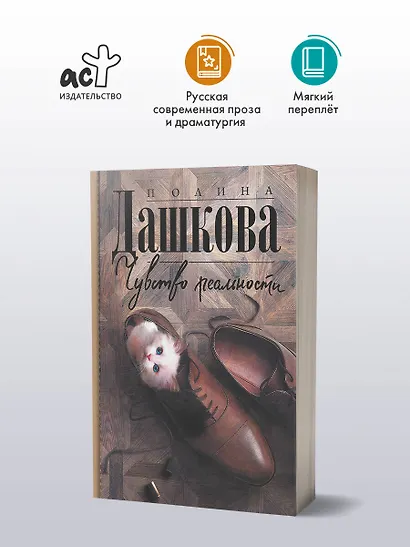 Чувство реальности - фото 3