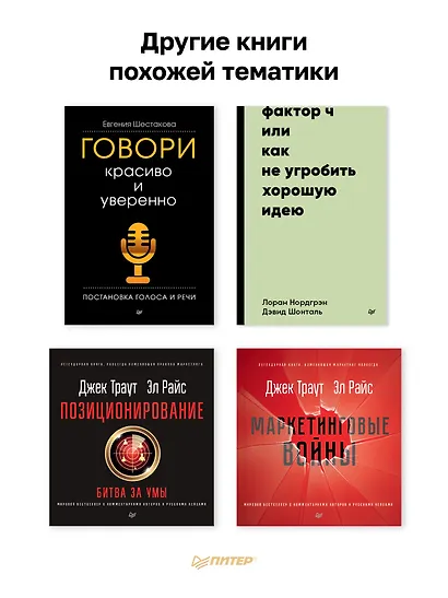 Как продать что угодно кому угодно - фото 7